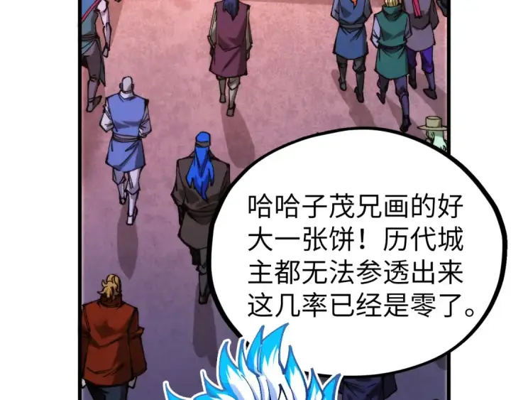 《这一世我要当至尊》第537话 说英雄谁是英雄图158