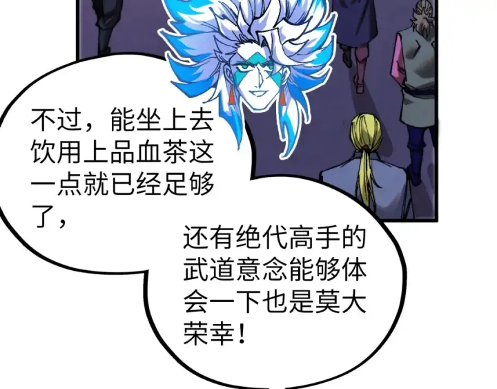 《这一世我要当至尊》第537话 说英雄谁是英雄图159