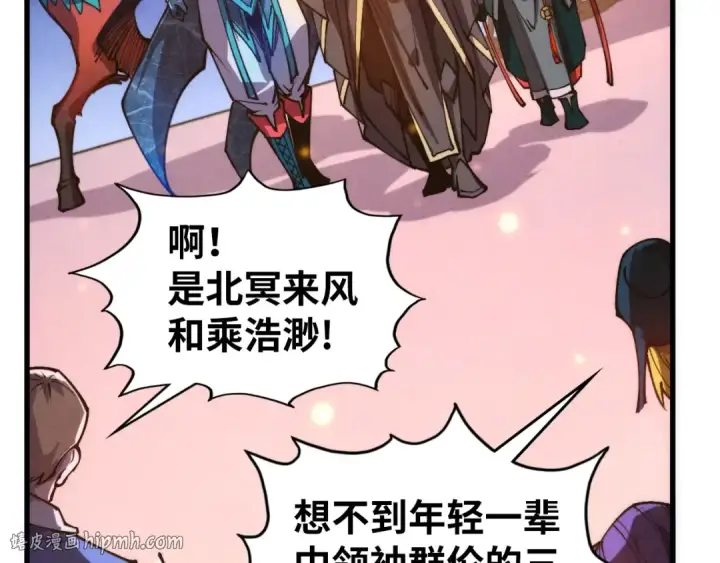 《这一世我要当至尊》第537话 说英雄谁是英雄图16