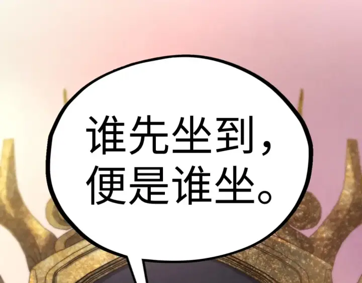 《这一世我要当至尊》第537话 说英雄谁是英雄图162
