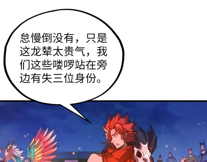 《这一世我要当至尊》第537话 说英雄谁是英雄图19