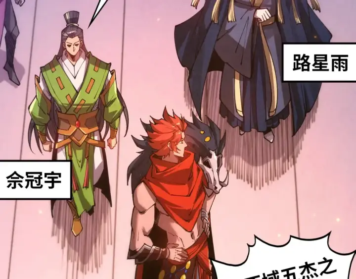 《这一世我要当至尊》第537话 说英雄谁是英雄图22