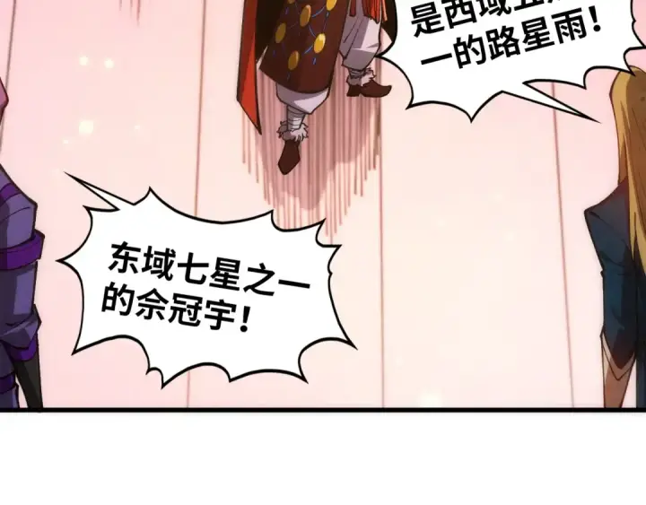 《这一世我要当至尊》第537话 说英雄谁是英雄图23