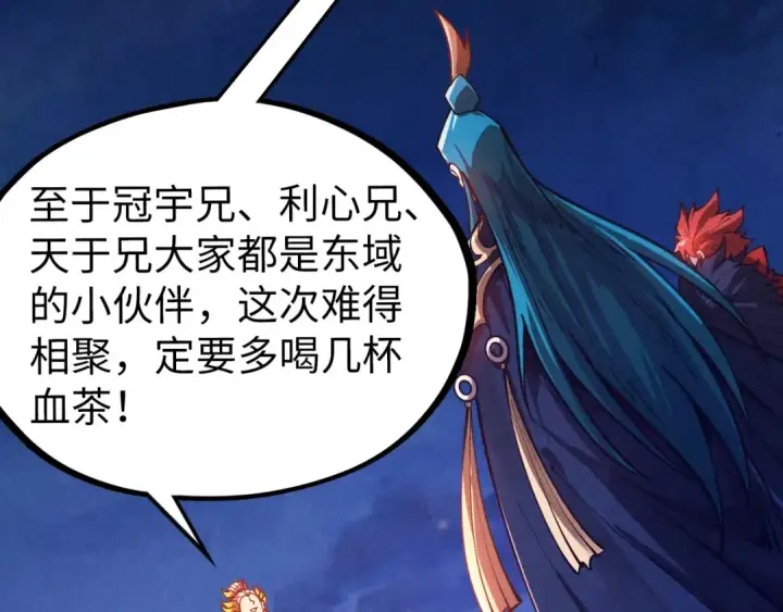 《这一世我要当至尊》第537话 说英雄谁是英雄图31