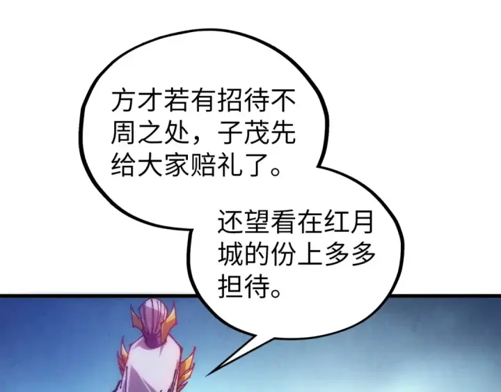 《这一世我要当至尊》第537话 说英雄谁是英雄图34