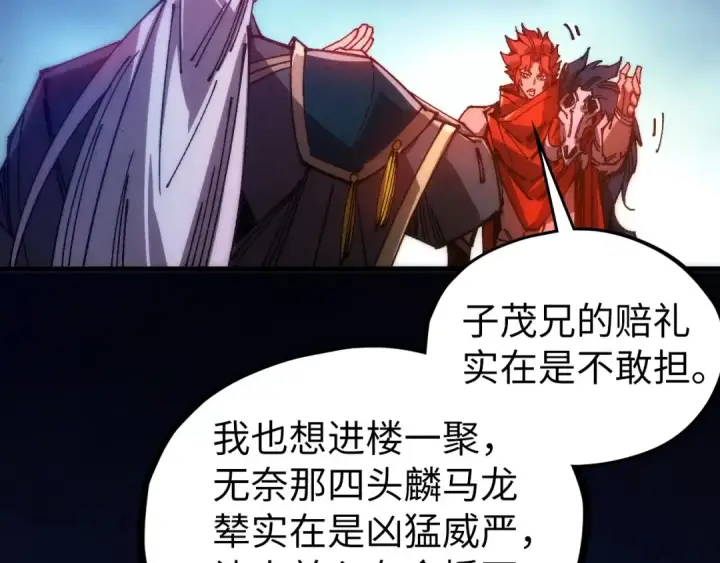 《这一世我要当至尊》第537话 说英雄谁是英雄图35