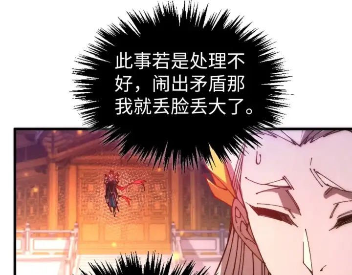 《这一世我要当至尊》第537话 说英雄谁是英雄图41