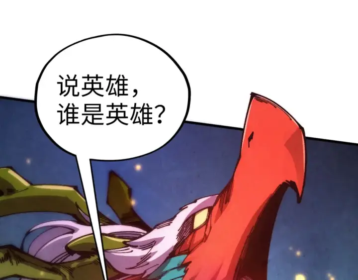 《这一世我要当至尊》第537话 说英雄谁是英雄图51