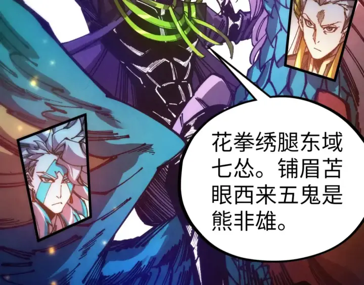 《这一世我要当至尊》第537话 说英雄谁是英雄图53