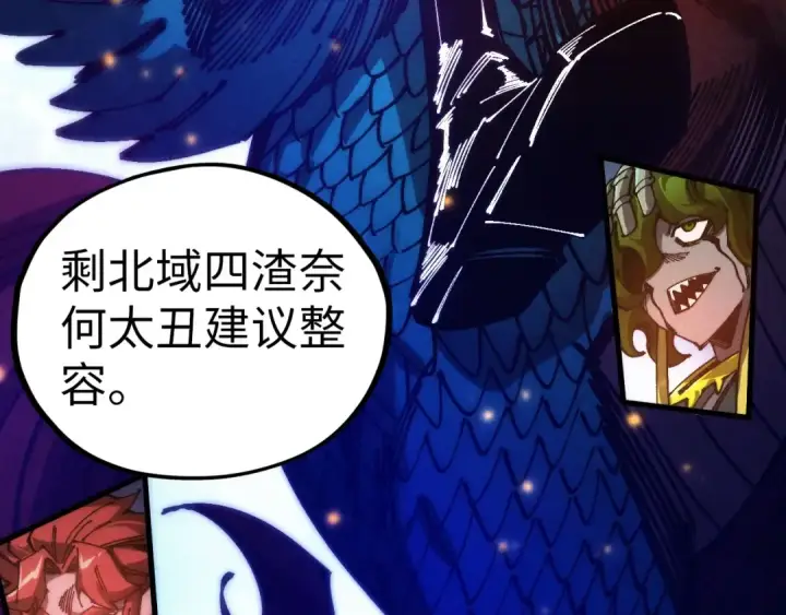 《这一世我要当至尊》第537话 说英雄谁是英雄图54