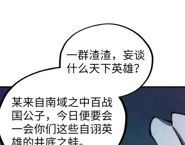 《这一世我要当至尊》第537话 说英雄谁是英雄图61