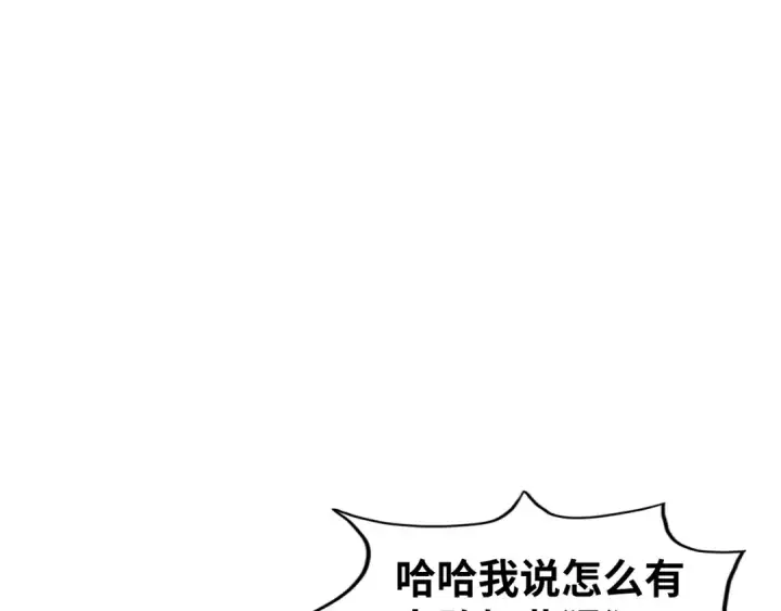 《这一世我要当至尊》第537话 说英雄谁是英雄图66