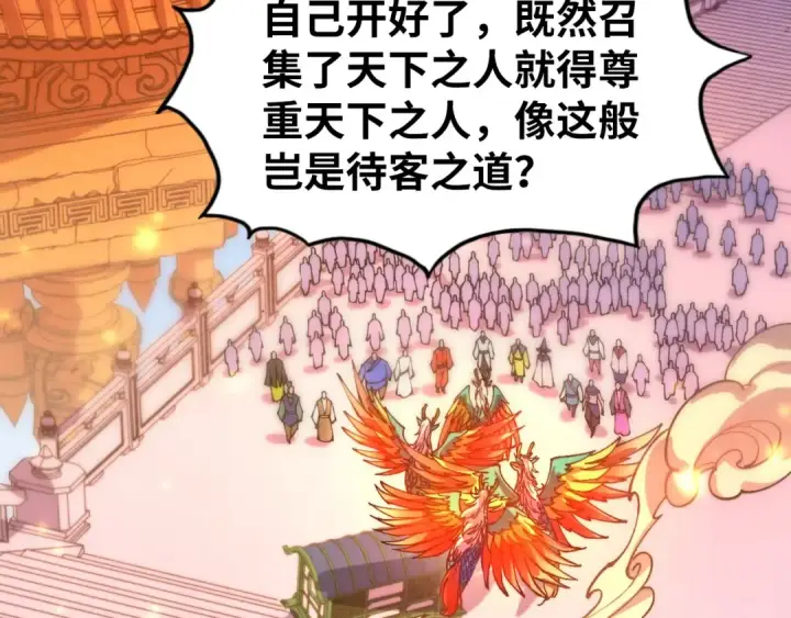 《这一世我要当至尊》第537话 说英雄谁是英雄图7