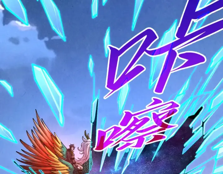 《这一世我要当至尊》第537话 说英雄谁是英雄图74