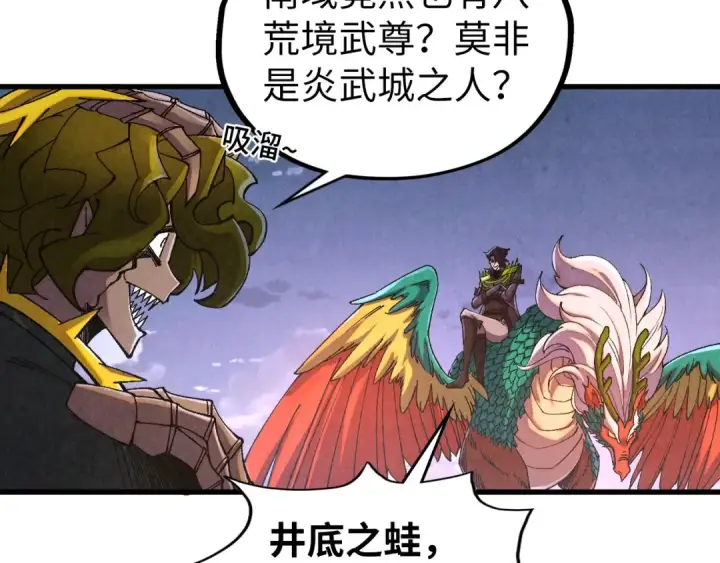 《这一世我要当至尊》第537话 说英雄谁是英雄图84
