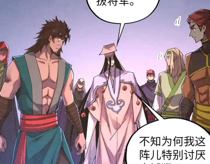 《这一世我要当至尊》第537话 说英雄谁是英雄图86