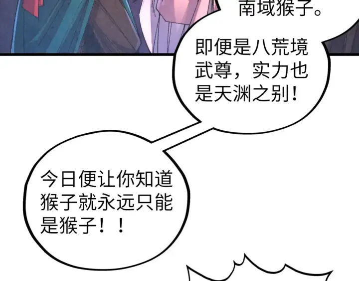《这一世我要当至尊》第537话 说英雄谁是英雄图87