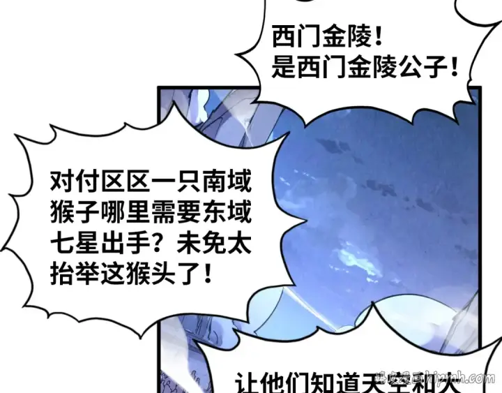 《这一世我要当至尊》第537话 说英雄谁是英雄图88