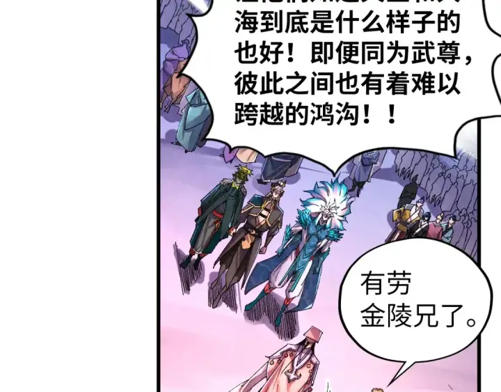 《这一世我要当至尊》第537话 说英雄谁是英雄图89