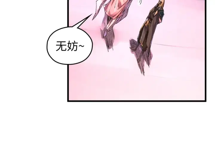 《这一世我要当至尊》第537话 说英雄谁是英雄图90