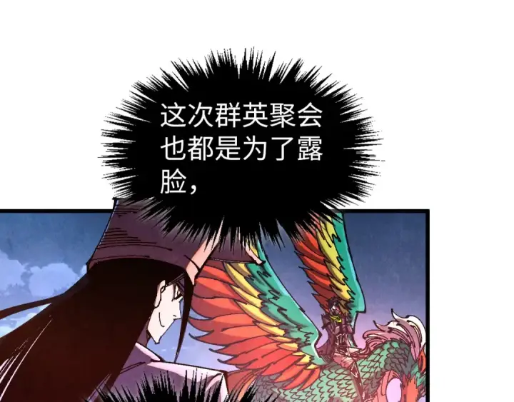 《这一世我要当至尊》第537话 说英雄谁是英雄图92