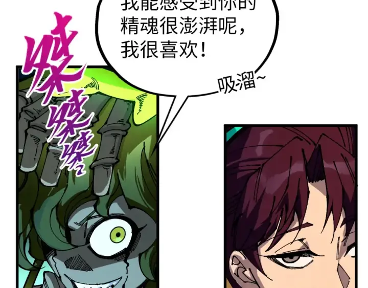 《这一世我要当至尊》第538话 须尽欢图102