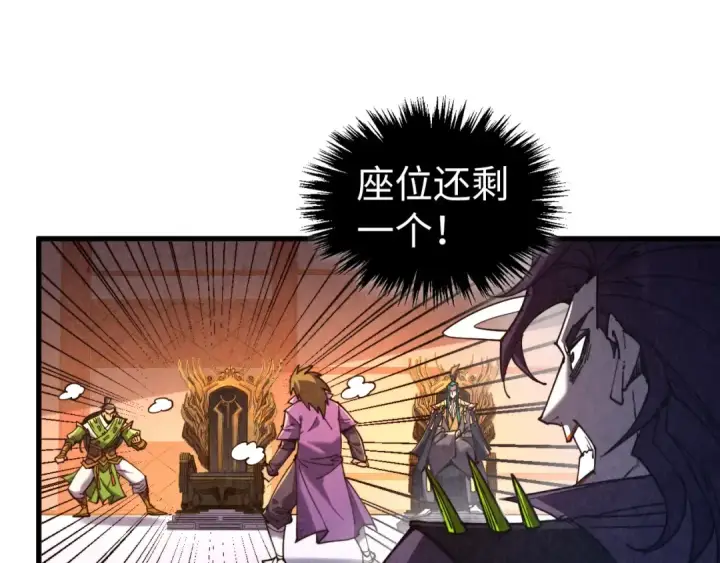 《这一世我要当至尊》第538话 须尽欢图107