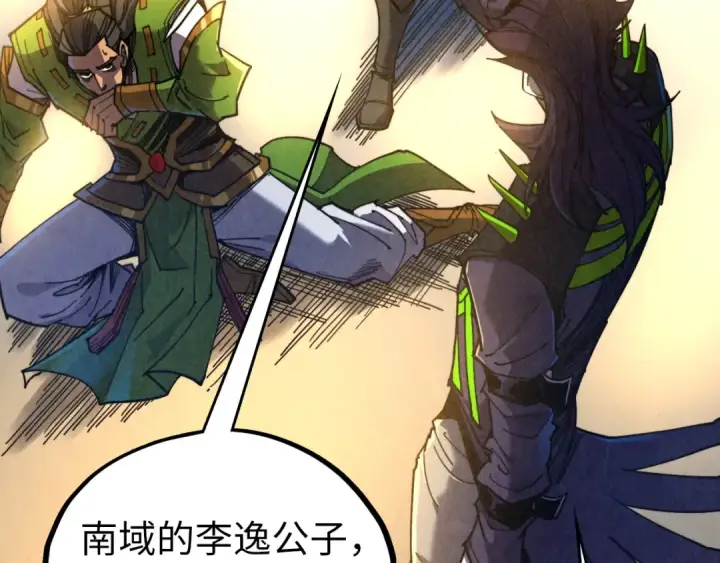 《这一世我要当至尊》第538话 须尽欢图116
