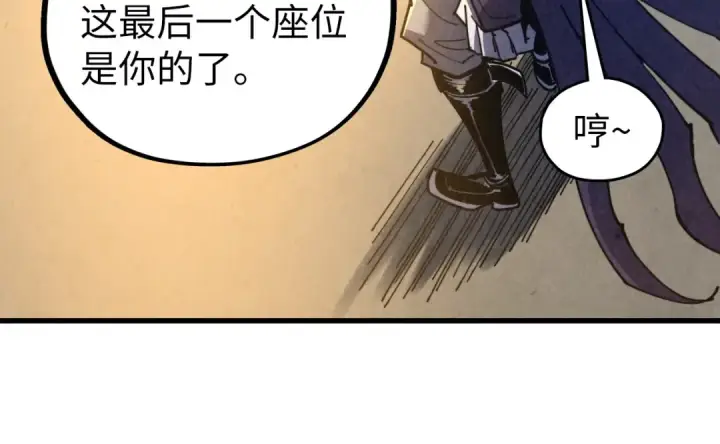 《这一世我要当至尊》第538话 须尽欢图117