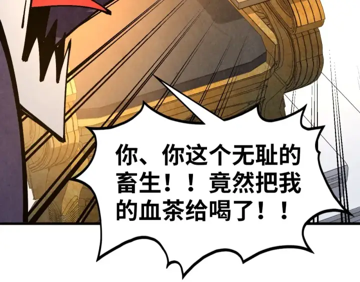 《这一世我要当至尊》第538话 须尽欢图123