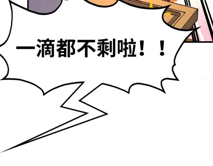 《这一世我要当至尊》第538话 须尽欢图127