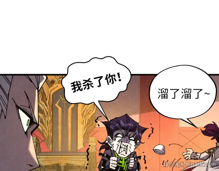 《这一世我要当至尊》第538话 须尽欢图128