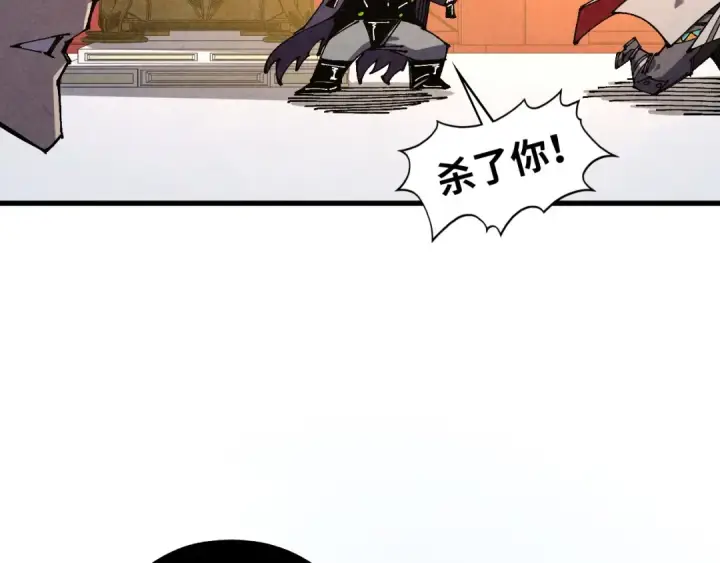 《这一世我要当至尊》第538话 须尽欢图129