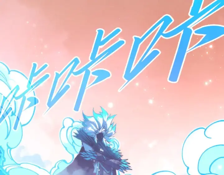 《这一世我要当至尊》第538话 须尽欢图13
