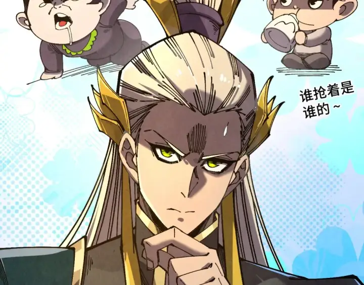 《这一世我要当至尊》第538话 须尽欢图131