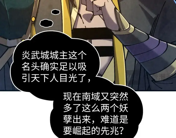 《这一世我要当至尊》第538话 须尽欢图132