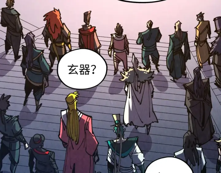 《这一世我要当至尊》第538话 须尽欢图137