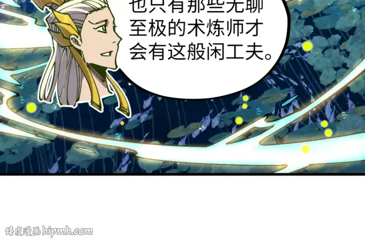 《这一世我要当至尊》第538话 须尽欢图152