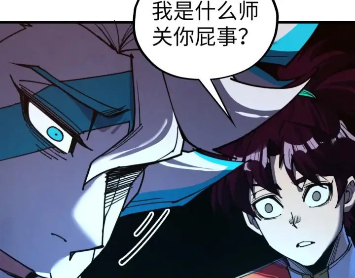 《这一世我要当至尊》第538话 须尽欢图158