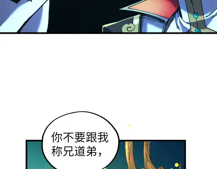 《这一世我要当至尊》第538话 须尽欢图159