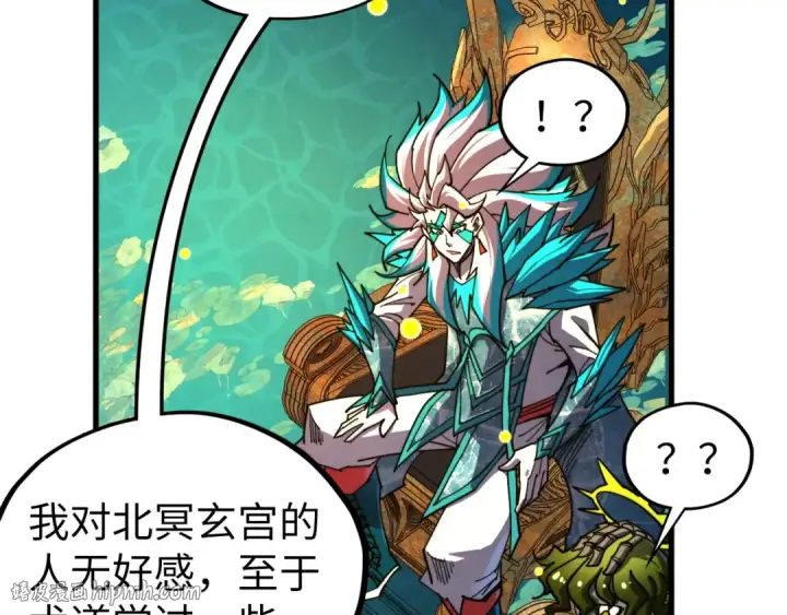 《这一世我要当至尊》第538话 须尽欢图160