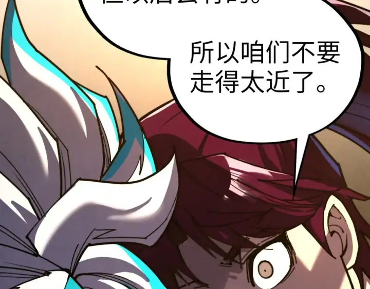 《这一世我要当至尊》第538话 须尽欢图164