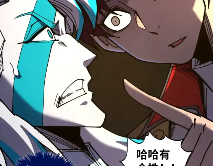 《这一世我要当至尊》第538话 须尽欢图165