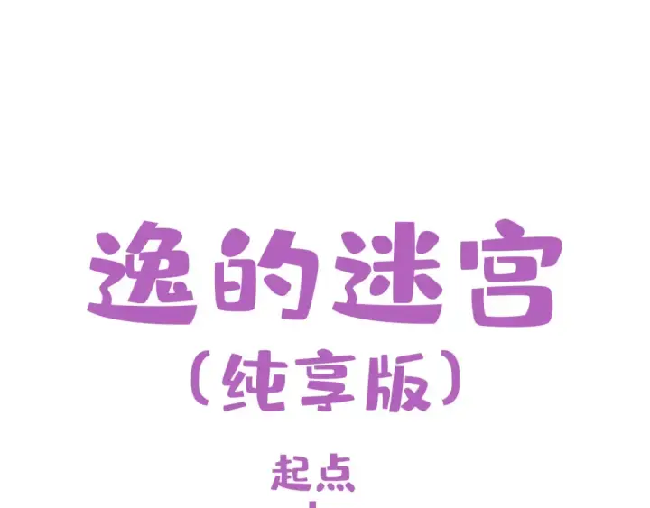 《这一世我要当至尊》第538话 须尽欢图170