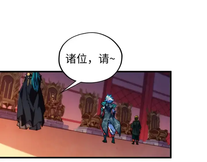 《这一世我要当至尊》第538话 须尽欢图25