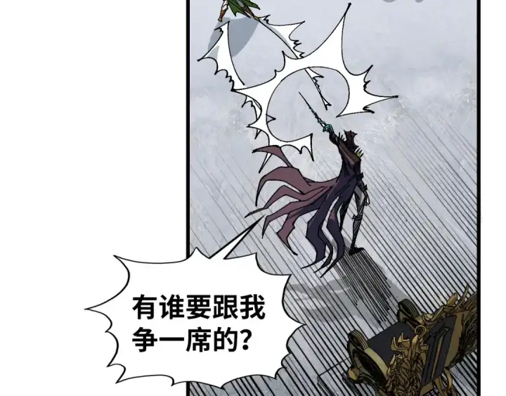 《这一世我要当至尊》第538话 须尽欢图35
