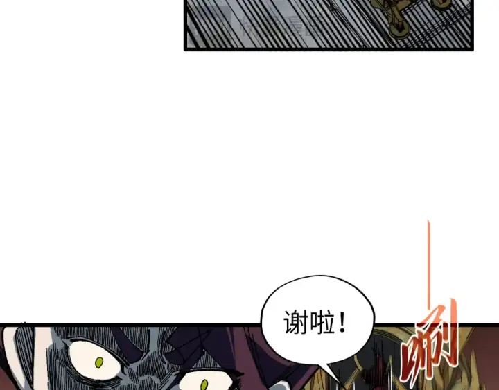 《这一世我要当至尊》第538话 须尽欢图36