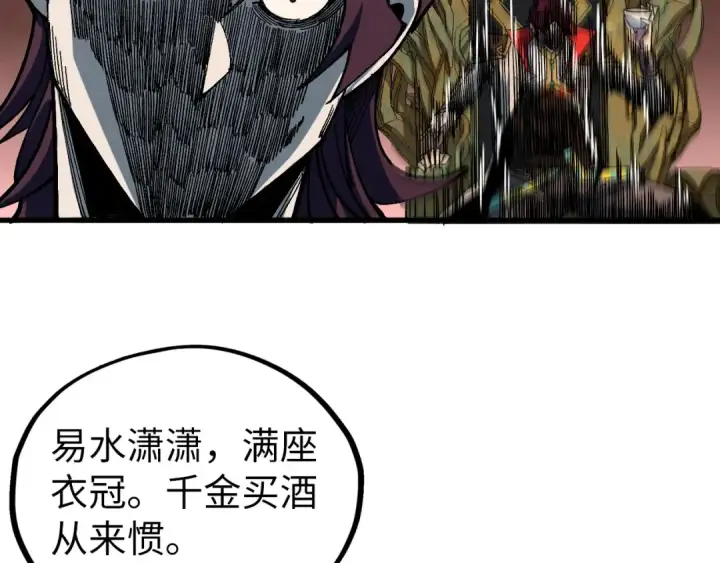 《这一世我要当至尊》第538话 须尽欢图37