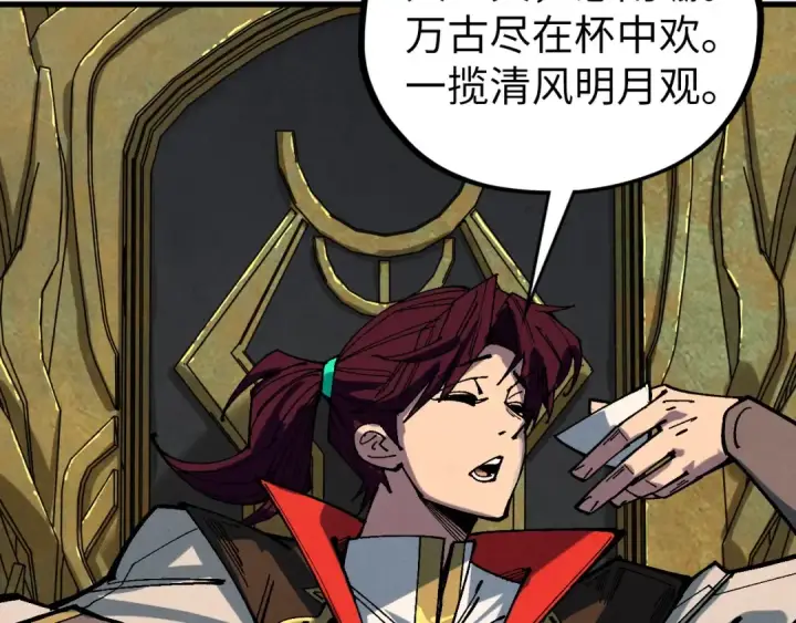 《这一世我要当至尊》第538话 须尽欢图39