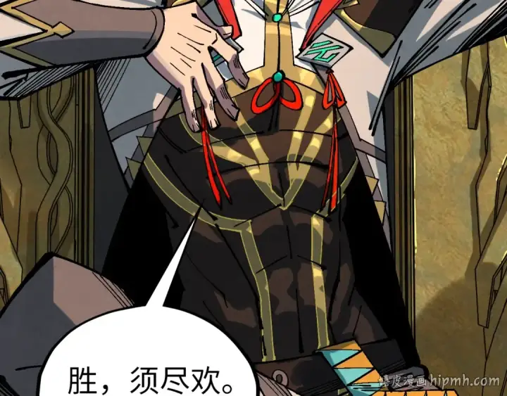 《这一世我要当至尊》第538话 须尽欢图40